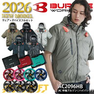 【即日発送】バートル 空調ウェア フルセット 半袖ジャケット 30V バッテリー ファンセット 2026年 新型 …