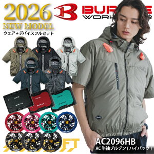 �y���������z�t���Z�b�g �o�[�g�� �n�C�o�b�N �󒲃E�F�A �����W���P�b�g 30V 120L �o�b�e���[ �t�@���Z�b�g �㕔�t�@�� �G�A�[�N���t�g 2026 �V�^ AC2096hb AC10 AC10-1 AC10-2 �t�@���t���E�F�A ��