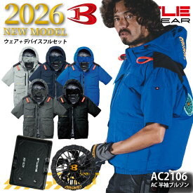 即日発送】バートル 空調ウェア フルセット 半袖ジャケット AC2106 2026年 新型 30V バッテリー ファン セット ハイバック エアークラフト AC10 AC10-1 作業着 空調作業服 ファン付きウェア フルハーネス対応 遮熱 熱中症対策 涼しい