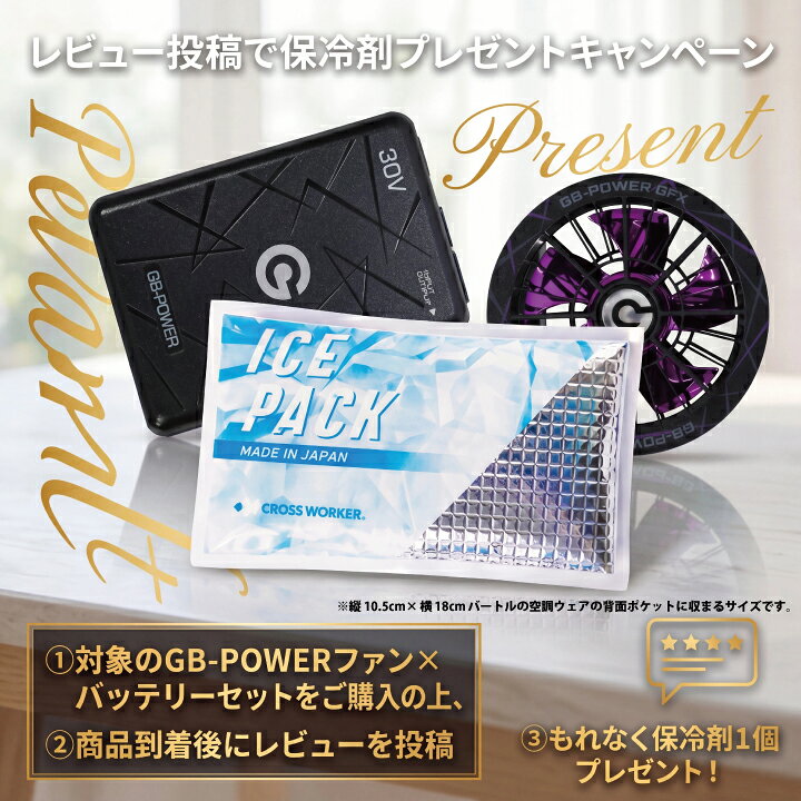 楽天市場】【即日発送】長信ジャパン 空調服 30V バッテリー ファン 