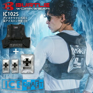 �y���������z�o�[�g�� �A�C�X�x�X�g �ۗ�� 3�t�� ��p�x�X�g IC102S IC104 IC105 ������ �ۗ� 2026 �V�� �N�[���x�X�g �M���Ǒ΍� �ҏ� ������ �Ђ��� �A�C�X�N���t�g �����₷�� �j�����p ��