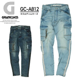 デニムカーゴパンツ 8.5oz グランシスコ GC-A812 GCA812 ズボン パンツ ストレッチ ユニセックス メンズ レディース 作業着 作業服 タカヤ商事 かっこいい おしゃれ【S-3L】