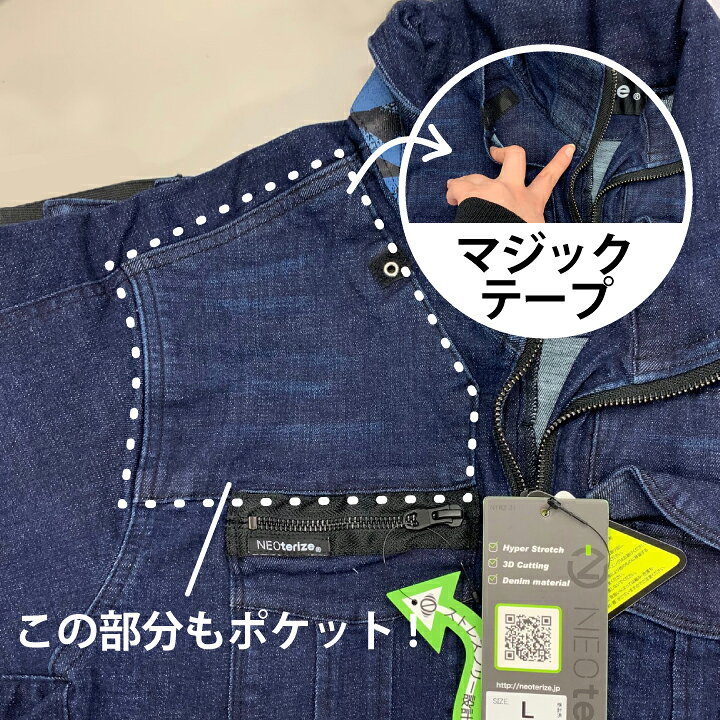 楽天市場】【当日発送】 デニム作業着 作業服 上下セット ネオテライズ 