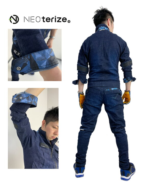 楽天市場】【当日発送】 デニム作業着 作業服 上下セット ネオテライズ 