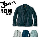 ジャウィン 長袖ブルゾン 51200 秋冬 ジャケット ジャンパー 作業服 作業着 制服 ユニフォーム Jawin 自重堂