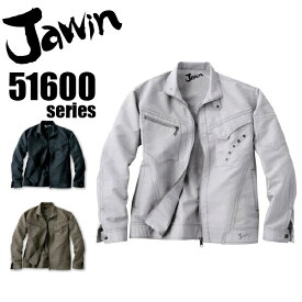 ジャウィン 長袖ジャンパー 51600 秋冬 ジャケット 作業服 作業着 Jawin 自重堂