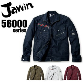 ジャウィン 長袖ジャンパー 56000 ブルゾン ジャケット【春夏】 Jawin 自重堂 作業着 作業服