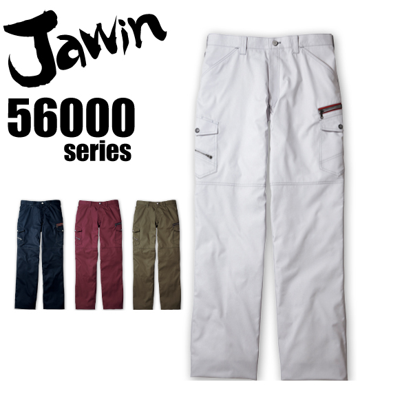 ジャウィン ノータックカーゴパンツ 56002 ズボン Jawin 自重堂 作業着 作業服