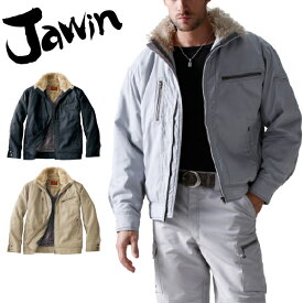 ジャウィン 防寒ジャンパー 起毛加工 58100 ジャケット ブルゾン Jawin 自重堂 防寒着 防寒服 秋冬 作業着 作業服