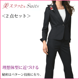 楽天市場 スーツ レディース ストレッチの通販 楽天市場 スーツ レディース ストレッチの通販