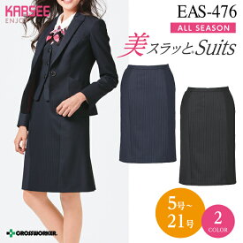 EAS476 EAS-476 セミタイトスカート 事務服 オフィスウェア レディース 女性用 制服 ユニフォーム カーシーカシマ ENJOY