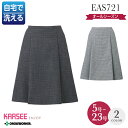 カーシー 事務服 オフィスウェア タックフレアスカート 大きいサイズ 15号 17号 19号 21号 EAS-721 オールシーズン レディース ENJOY 女性用 制服 ユニフォーム ホームクリーニング