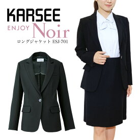 カーシー ENJOY ロングジャケット ESJ701 Noir スカーフループ付き ストレッチ 消臭 事務服 オフィスウェア レディース 女性用 オフィス 制服 ユニフォーム 速乾 フォーマル