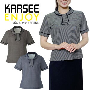 yzJ[V[ ENJOY |Vc ESP556 z XJ[tt  ItBXEFA ėp fB[X p ItBX  jtH[ UVJbg h~y[֑z 20