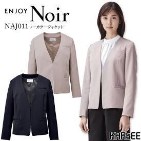 ノーカラージャケット ENJOY Noir NAJ011 事務服 オフィスウェア オールシーズン 速乾 ストレッチ スカーフループ レディース 女性用 制服 フォーマル ケアマネージャー オフィス ユニフォーム カーシー エンジョイ【送料無料】入学式 卒業式 オケージョン ママスーツ