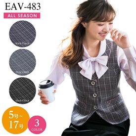 事務服 ベスト 人気 大きいサイズ メディカル系 EAV483 EAV-483 オフィスウェア レディース 15号 17号 女性用 制服 ユニフォーム カーシーカシマ エンジョイ オールシーズン ホームクリーニング かわいい 上品 ツイード チェック ビジネス
