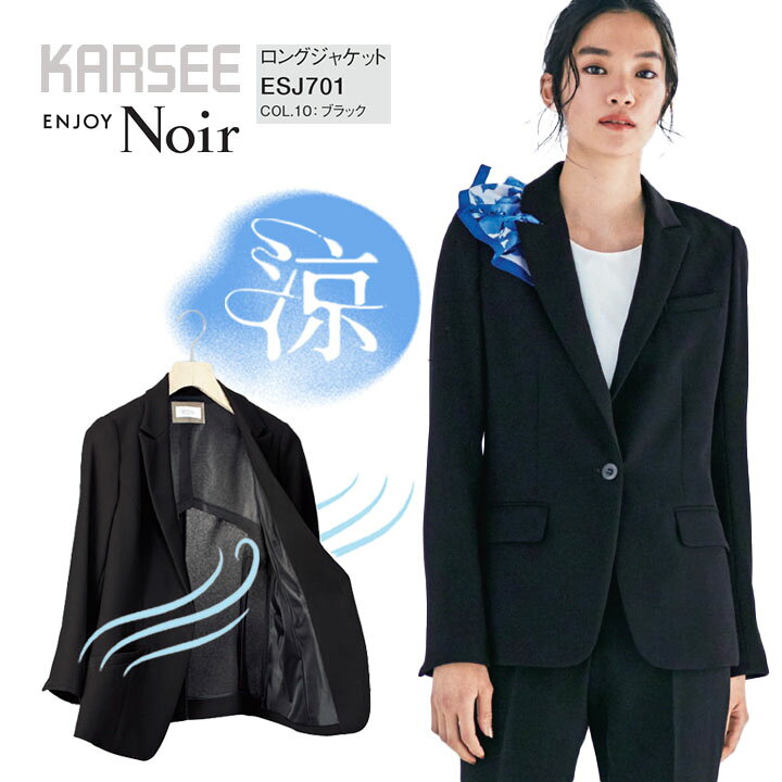楽天市場】ロングジャケット 涼しい 夏 営業 外回り 長め ESJ701 