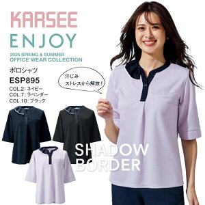 �y�����ݑΉ����H�z �|���V���c ESP895 ESP-895 �t�� ������ �I�t�B�X�E�F�A ���f�B�[�X �����p �I�t�B�X ���� ���j�t�H�[�� �z�� ���� UV�J�b�g �����ɂ��� �g�b�v�X esp895 esp-895 �I�t�B�X�|�� �G