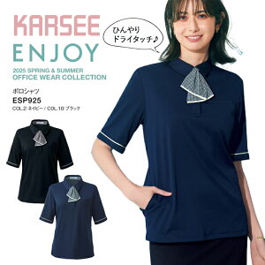 �y�ڐG�⊴�z �|���V���c ESP925 ESP-925 �t�� ������ �I�t�B�X�E�F�A ���f�B�[�X �����p �I�t�B�X ���� ���j�t�H�[�� �z�� ���� UV�J�b�g �X�g���b�` ������ �j�b�g �g�b�v�X esp925 esp-925 �I�t�B�X