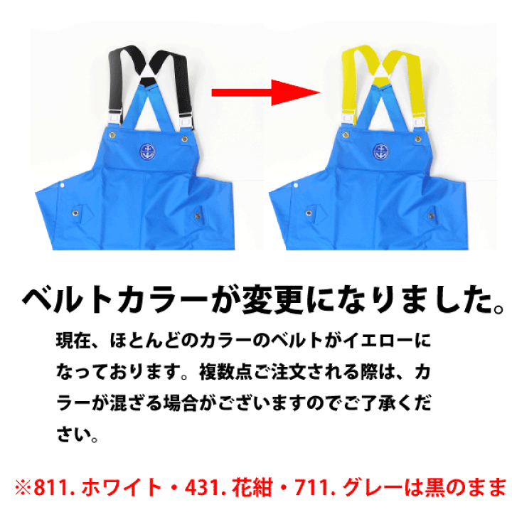 楽天市場】合羽 マリンレリー 胸付ズボン #77【S-LL】強力防水 水産用