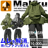 カッパ 上下 マック AS-933 AS933 エアレインフォーシーズンスーツ レインウェア レインスーツ ファン取…