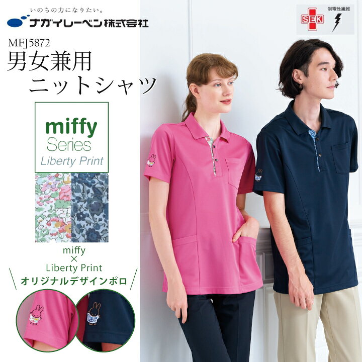 楽天市場】ミッフィー 半袖ポロシャツ MFJ5872 MFJ5872 キャラクター 