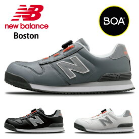 ニューバランス New Balance 安全靴 セーフティシューズ BOA ダイヤル ローカット Boston 衝撃吸収 作業靴 ブラック ホワイト グレー かっこいい スニーカータイプ