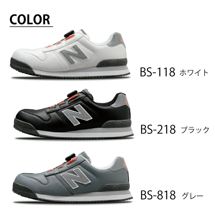 楽天市場】ニューバランス New Balance 安全靴 セーフティシューズ BOA 
