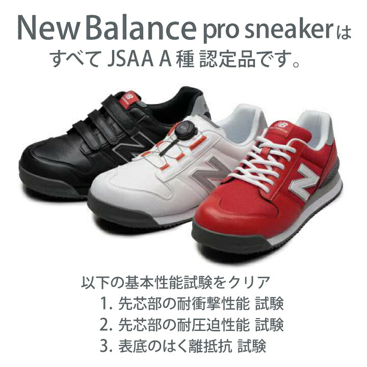 楽天市場】ニューバランス New Balance 安全靴 セーフティ  