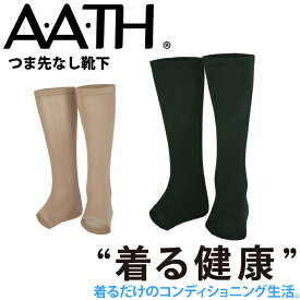 オンヨネ AATH 靴下 ソックス つま先なし AAA90920 つま先なし靴下 オープントウソックス 足 足首 ふくらはぎ 土踏まず 立ち仕事 運動 リカバリー ケア 血行促進 関節 関節痛 リカバリーウェア 疲労回復 アース onyone