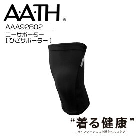 AATH ニーサポーター AAA92802 KNEE SUPPORTER ひざ サポーター リカバリー ケア 血行促進 関節痛 アース オンヨネ onyone