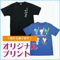 フルカラープリント450円〜 チーム ウェア オリジナル スタッフ 制服 作業着 作業服 ノベルティ オリジナ…