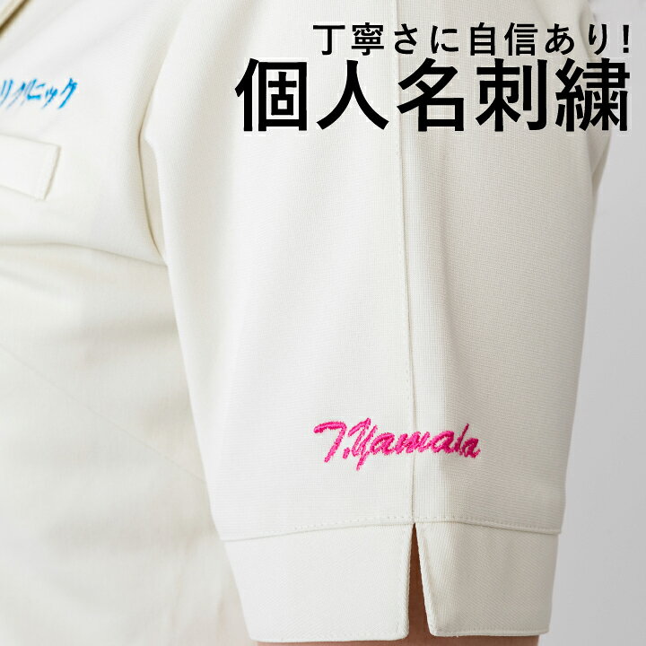 楽天市場 ネーム刺繍加工 個人名 210円 名前刺しゅう 名入れ 作業着 作業服 丁寧 同時購入の商品のみ対応可 クロスワーカー 楽天市場店
