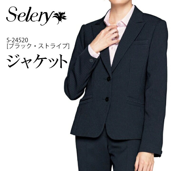 楽天市場】ジャケット スーツジャケット S-24520 レディース 女性用 