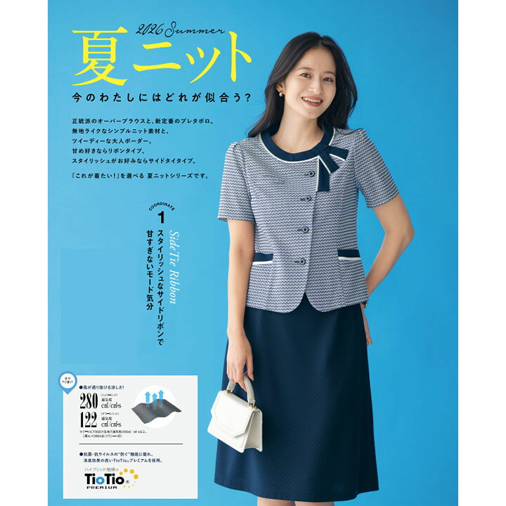 楽天市場】事務服 オーバーブラウス S-51310 S-51311 セロリー 春夏 