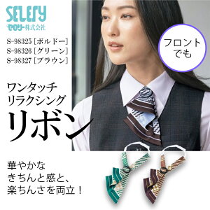 { XJ[t 3way p Z[ SELERY ȒP lN^C 킢  ItBXEFA     jtH[y[֑z