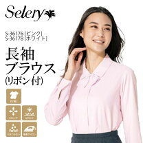 Gap30cycles 事務服 リボンブラウス 長袖 事務服 ブラウス 長袖 EWB-434 長袖ブラウス おしゃれ リボンブラウス リボン付き 体温調整 事務 制服 ユニフォーム ユニホーム ビジネス オフィス 仕事着 事務制服 オフィスユニフォーム オフィスブラウス レディース 制服専科