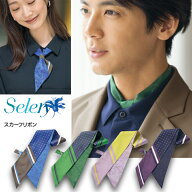 2025新作 スカーフリボン 男女兼用 ループ付き リバーシブル ドット ペイズリー ユニセックス レディース…