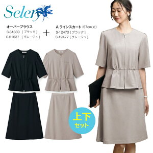 yZbgAbvz㉺Zbg I[o[uEX ACXJ[g X[c gbvX S-51630 S51637 S-51630 S51637 ubN O[W fB[X p yv C[W[PA |Pbg  