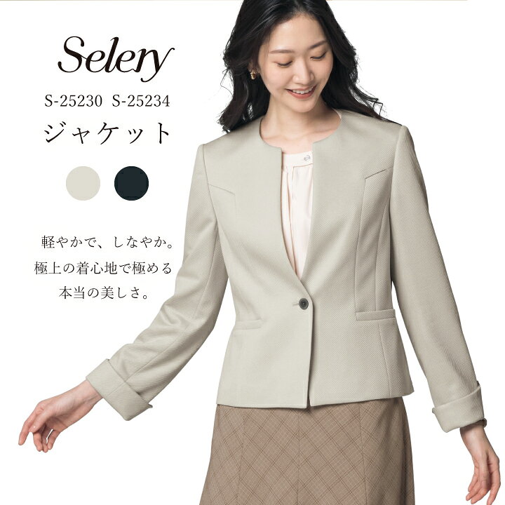 楽天市場】ノーカラー長袖ジャケット s-25230 s-25234 女性用 