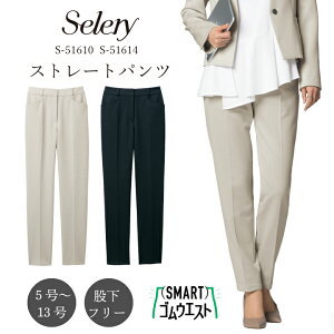 《ブラック入荷》ストレートパンツ ズボン 股下フリー s-51610 s-51614 女性 レディース オールシーズン 春 夏 秋 冬 無地 シンプル 後ろウエストゴム ニット ストレッチ裏地 静電気防止ベルト通