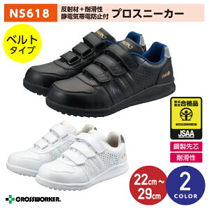 �y���E27.0cm�̂݁z�������� �l���� �V���� ���S�C ���[�J�b�g NS618 �}�W�b�N�e�[�v �X�j�[�J�[ �|����c �ϊ��� �Ód�C�ѓd�h�~�t ���S�Z�C �j�����p ��ƌC �Z�[�t�e�B�[�V���[�Y �d�C�H��