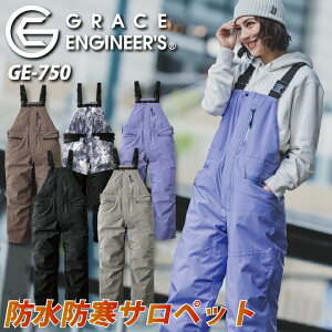 グレースエンジニアーズ 防風防水防寒サロペット GE-750 冬 防寒 防水 撥水 防寒着 ヒップオープン 男女兼用 メンズ レディース エスケープロダクト グレース エンジニア 作業服 代理店 作業