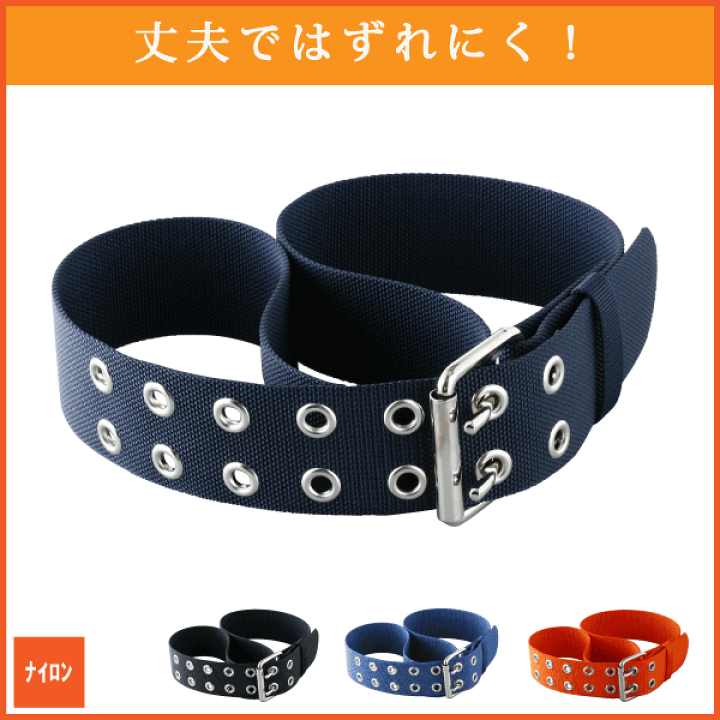 楽天市場】SOWA 桑和 レンジャーベルト 10076 メンズ ナイロン