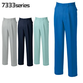 SOWA 制電ワンタックスラックス 7339 秋冬 ズボン 作業着 作業服 制服 ユニフォーム 桑和