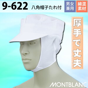 y[֑zZu pXq t p 9-622 qXq qLbv H H Hiq HiH  ~[  bV  Lbv cot MONTBLANC jp t[TC