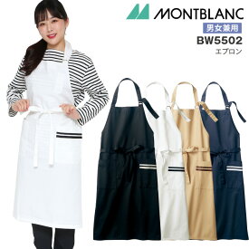 【メール便送料無料】胸当てエプロン 住商モンブラン BW5502 メンズ レディース 男女兼用 胸当て 首掛け 飲食店 ユニフォーム 制服 カフェ 喫茶店 ケーキ屋 サービス キッチン 接客業 厨房 レストラン ウエイトレス ブランシェ ギフト プレゼント 名入れ おしゃれ かわいい