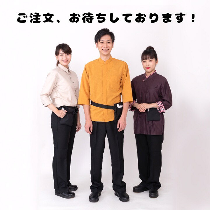 楽天市場】黒パンツ スラックス GV7501-1 GV7501-1F 住商モンブラン 男女兼用 メンズ レディース 両脇ゴム ズボン 飲食業 サービス業 飲食店 企業 会社 レストラン オフィス ユニフォーム 制服 人気 黒 スラックス 仕事用 バイト用 店舗スタッフ : クロスワーカー 楽天市場店 楽天市場】黒パンツ スラックス GV7501-1 GV7501-1F 住商モンブラン 男女兼用 メンズ レディース 両脇ゴム ズボン 飲食業 サービス業 飲食店 企業 会社 レストラン オフィス ユニフォーム 制服 人気 黒 スラックス 仕事用 バイト用 店舗スタッフ : クロスワーカー 楽天市場店