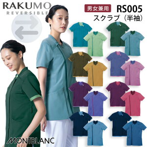 �y�X�[�p�[�Z�[������N�[�|���z�z���z�X�N���u ���� �j�����p ���f�B�X �����Y rs005 rs-005 ��×p ��� �Ō�t �Z�������u���� ���N�� ���o�[�V�u�� RAKUMO reversible �����p �j���p ���� �N���j