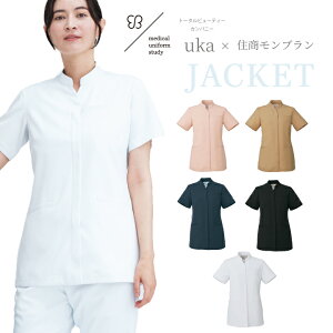 uka スクラブ ジャケット 半袖 女性用 医療 白衣 看護師 かわいい 住商モンブラン um801 トップス レディース ジップスクラブ Vネック 半袖 おしゃれ 動きやすい ストレッチ くすみカラー 医師